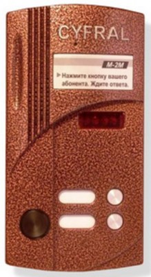 Блок вызова ЦИФРАЛ M-2M/РVС (Cyfral)